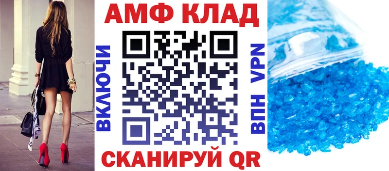 АМФЕТАМИН Premium  Купить где  Сибай 