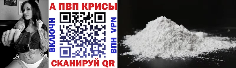 A-PVP крисы CK  Купить где  Сибай 