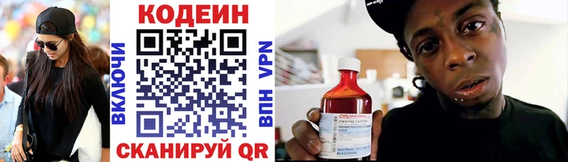 Codein Purple Drank  Купить закладки  Сибай 