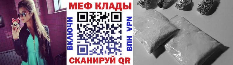 МЯУ-МЯУ mephedrone  Купить закладки  Сибай 